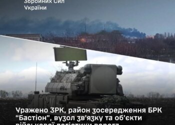 Сили оборони вразили ЗРК, БРК "Бастіон" та склади боєприпасів окупантів – Генштаб