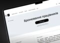Підприємства можуть завчасно продовжити бронювання працівників у Дії – Міноборони