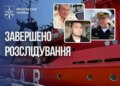 Справу щодо захоплення судна "Сапфір" передали до суду: підозрюють трьох військових рф