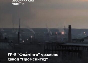 Генштаб підтвердив ураження "Фламінго" заводу "промсинтез" у самарській області рф