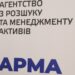“Генератор случайных чисел”: как руководство АРМА запуталось в количестве арестованных активов