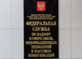 ФСБ убила москвича, заявивши про теракт проти Роскомнадзору, що готувався