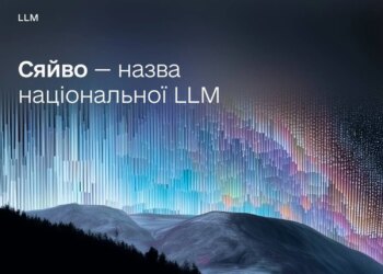Українці обрали назву "Сяйво" для державного ШІ
