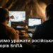 У Міноборони подвоїли "бонуси" за знищення ворожих операторів дронів