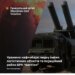 Генштаб підтвердив ураження нафтобаз у Криму та позиційного району БРК “Бастіон”