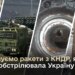 У ракетах КНДР, які росія застосовує проти України, виявили компоненти цивільного призначення провідних брендів – Міноборони