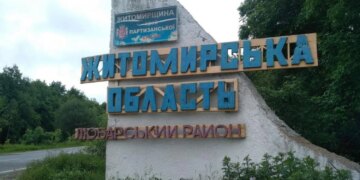 Ворог вдарив по інфраструктурі на Житомирщині, є знеструмлення