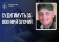 До суду передали справу бійця росгвардії, якого обвинувачують у зґвалтуванні неповнолітньої під час окупації Миколаївщини