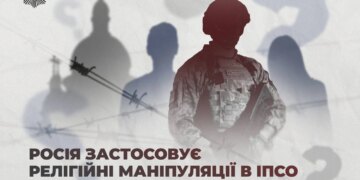 рф застосовує релігійні маніпуляції в ІПСО проти родин зниклих безвісти – Добросердов