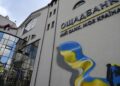 Ощадбанк готують до приватизації? Що передбачає меморандум з МВФ