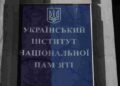 Дацюк: Государство незаконно навязывает украинцам единую идеологию через пропагандистские институты