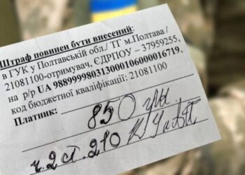 Ловушка ТЦК: украинцам объяснили, почему оплата штрафа не снимает статус розыска