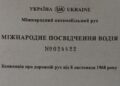 Выезд за границу: как устанавливается срок действия международного водительского удостоверения