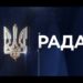 Україна може закрити більшість переговорних розділів щодо вступу до ЄС за 12-18 місяців — Качка