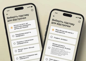 Понад 90% відстрочок від мобілізації тепер продовжуються автоматично – Міноборони