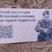 рф закидає прикордоння фейковими гривнями з тезами про "вєлікую победу" – ЦПД