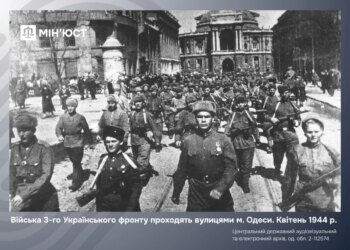 Мін’юст до Дня пам’яті та перемоги над нацизмом показав документи часів Другої світової