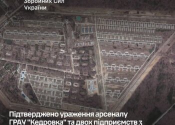 Сили оборони вдарили по арсеналу ГРАУ "Кедровка" та підприємствах з виробництва ФАБів в рф