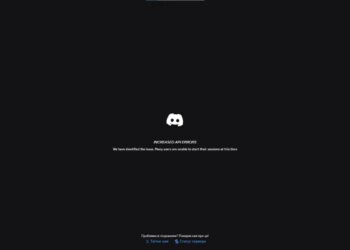 У роботі Discord фіксуються збої по всьому світі