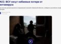 російські пропагандисти поширили фейк про "спалах хантавірусу" серед військових ЗСУ