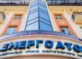 Енергоатом розпочинає власне виробництво компонентів ядерного палива Westinghouse