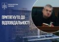 ВРП покарала суддю за зняття арешту у справі пов'язаного з громадянами рф Premier Hotel Rus – прокуратура