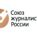 Міжнародна федерація журналістів виключила Спілку журналістів Росії зі складу