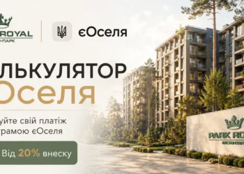 Калькулятор єОселя: як попередньо розрахувати платіж за квартиру