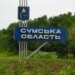 російська атака на Сумщину забрала життя літньої жінки – вона померла в кареті швидкої допомоги