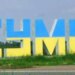 Окупанти скинули авіабомби на околиці Сум, загорілись склади із залишками сірковмісних речовин