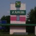 росія вдарила КАБами по Харкову, є загиблий і постраждалі