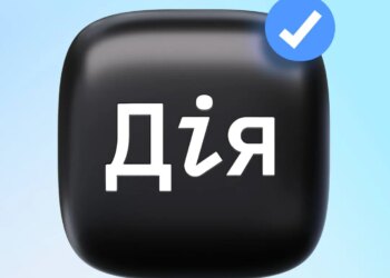 Шахраї маскуються під "Дію" – українців попередили про нову фішингову схему