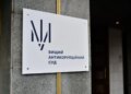 Нічна атака рф на Київ пошкодила будівлю Антикорупційного суду