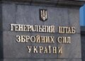 Генштаб спростував російський фейк про атаку українського дрона на автобус з дитячою футбольною командою у брянській області