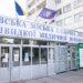 Скандал через смерть пораненого військового та низка порушень: у Києві звільнять директора лікарні швидкої меддопомоги Дороша