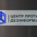 рф виправдовує свої агресивні дії міфами про "підготовку нападу НАТО" – пояснення ЦПД РНБО