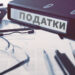 Налог на аренду снизили более чем вдвое: но владельцев ждет серьезный подвох