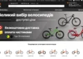 Преимущества покупки велосипеда онлайн