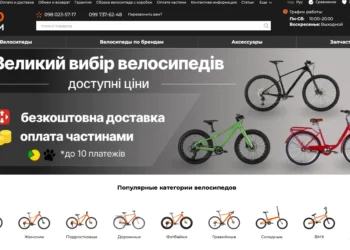 Преимущества покупки велосипеда онлайн
