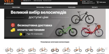 Преимущества покупки велосипеда онлайн