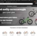 Преимущества покупки велосипеда онлайн