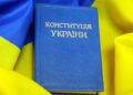День Конституції нагадує про цінності, які захищає Україна – Порошенко