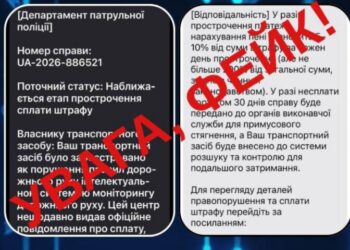 Полиция не присылает штрафы на телефон: водителей предупредили о мошеннической схеме