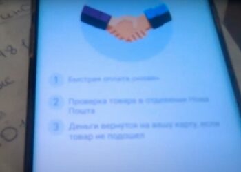 Деньги исчезают с карт после продажи на OLX: украинцев предупредили о схеме