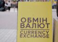 Долар закріпився вище 45 гривень: які курси валют встановили банки та обмінники 11 червня