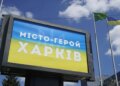 рф вдарила ракетами по Харкову, пошкоджено понад 20 будинків, є постраждалі