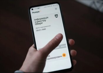 У Резерв+ тимчасово недоступні сервіси для людей з інвалідністю – Міноборони