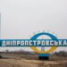 "Постраждала ціла родина" – рф атакувала Дніпровщину і вбила дитину, 4 людей поранені