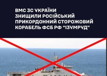 ВМС підтвердили знищення корабля фсб рф "Ізумруд" під новоросійськом