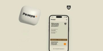 У Міноборони попередили про тимчасові перебої в роботі Резерв+ з 18 по 22 липня